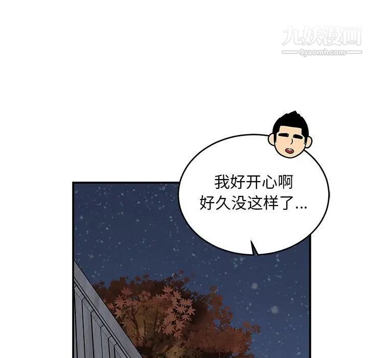 亲爱的你-Liebling！第98话