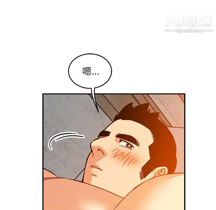 亲爱的你-Liebling！第98话