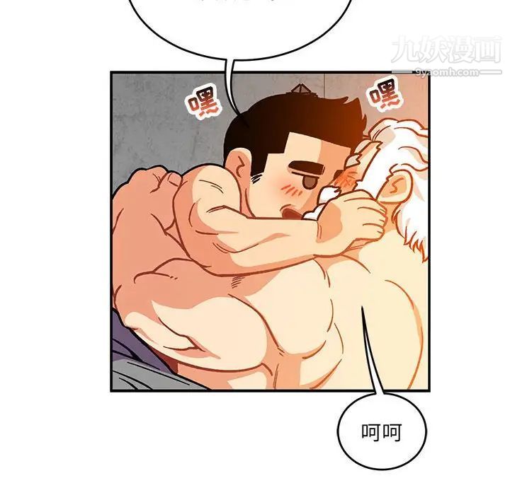 亲爱的你-Liebling！第98话