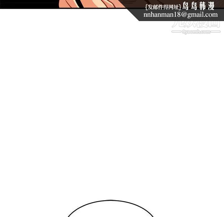 亲爱的你-Liebling！第98话