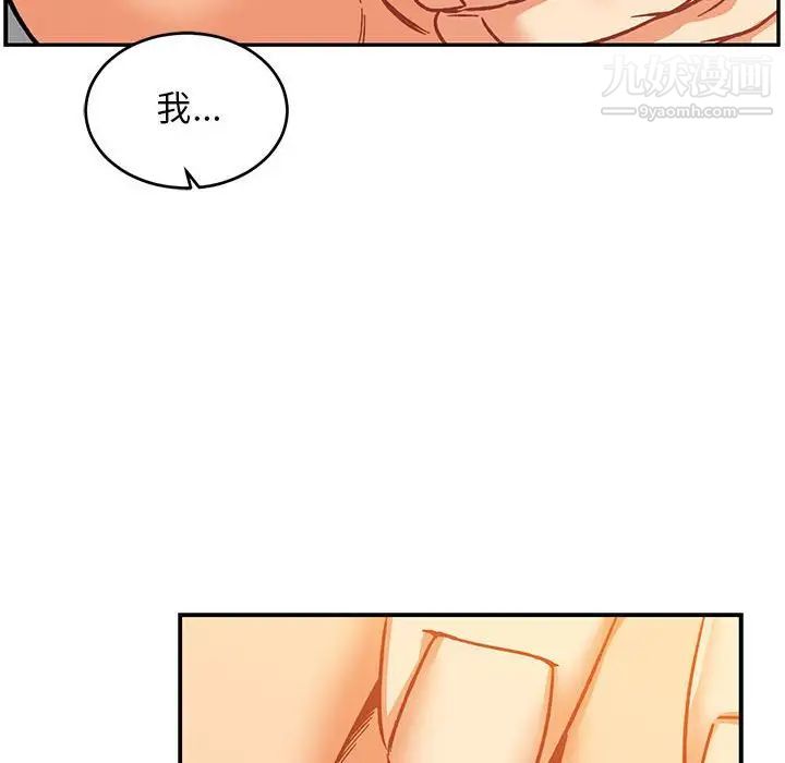 亲爱的你-Liebling！第98话