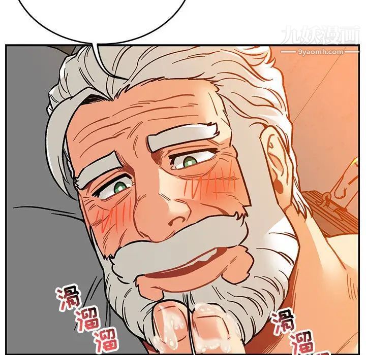 亲爱的你-Liebling！第98话