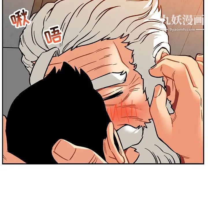 亲爱的你-Liebling！第98话