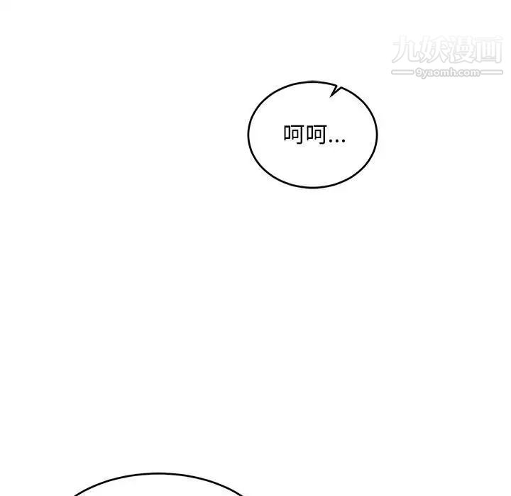 亲爱的你-Liebling！第98话