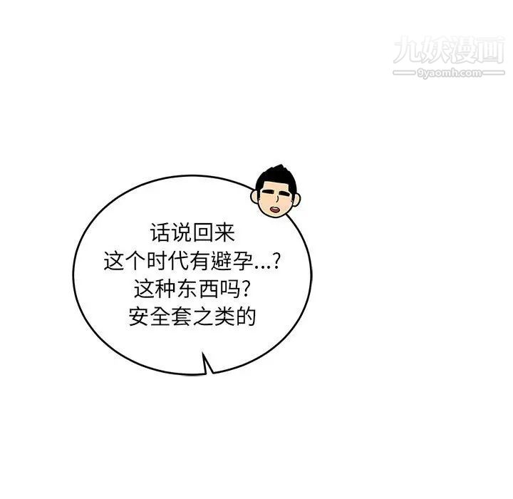 亲爱的你-Liebling！第98话