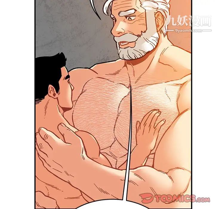 亲爱的你-Liebling！第98话