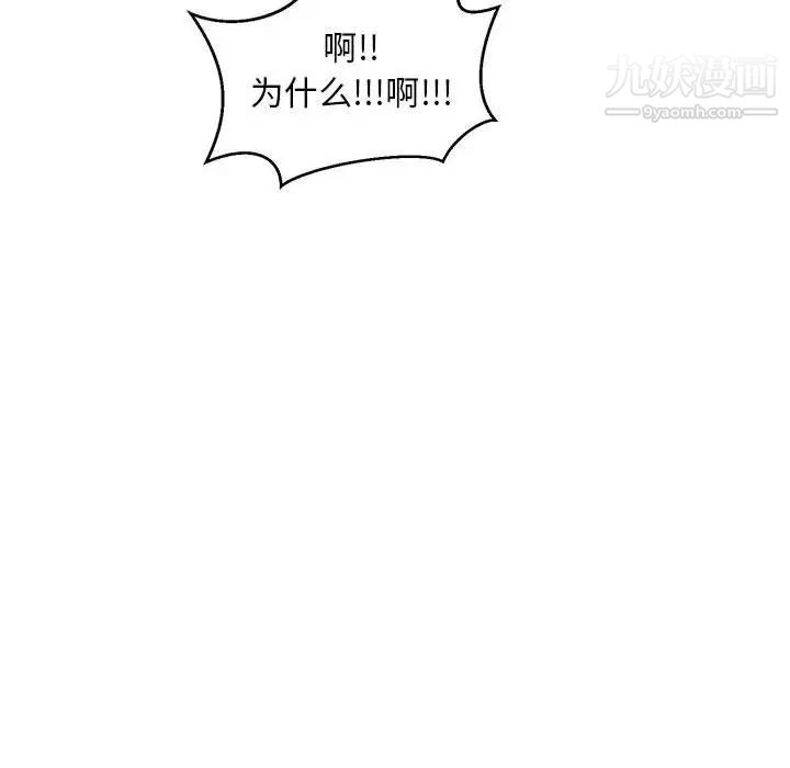 亲爱的你-Liebling！第98话