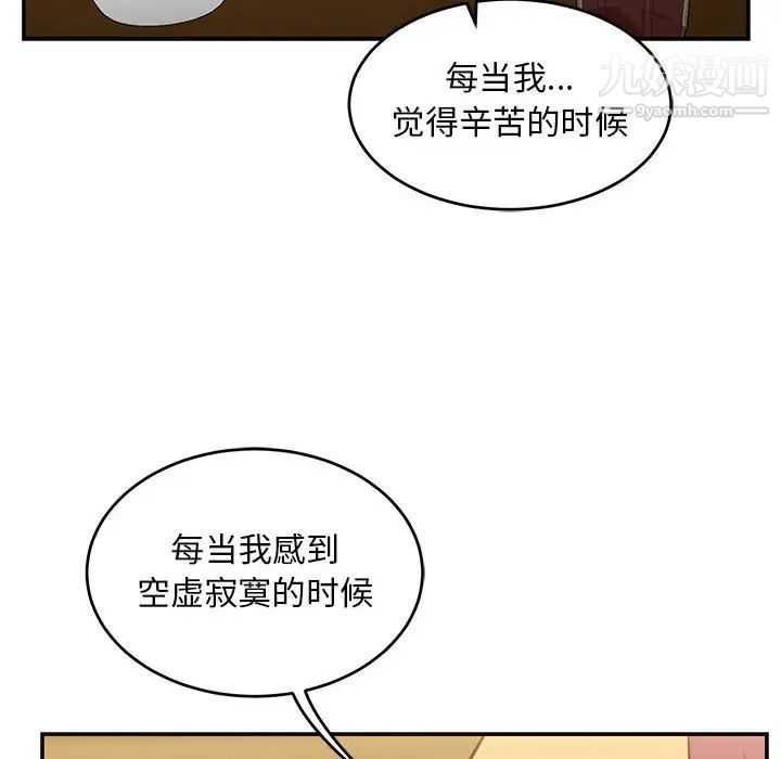 亲爱的你-Liebling！第98话