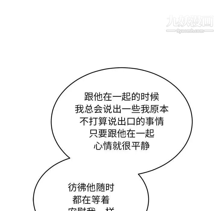 亲爱的你-Liebling！第98话