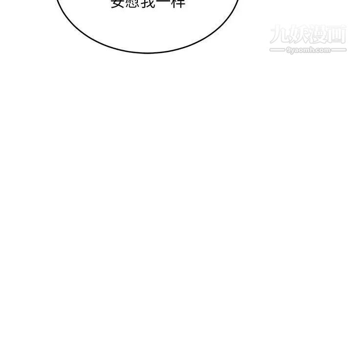 亲爱的你-Liebling！第98话