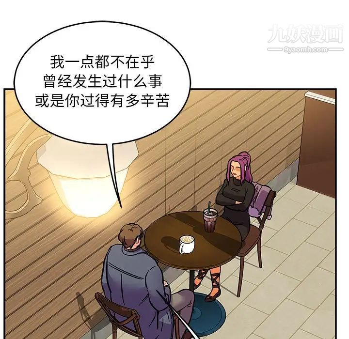 亲爱的你-Liebling！第98话