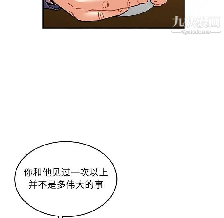 亲爱的你-Liebling！第98话