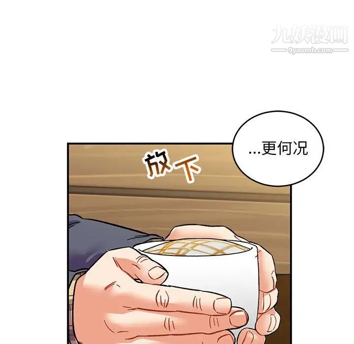 亲爱的你-Liebling！第98话