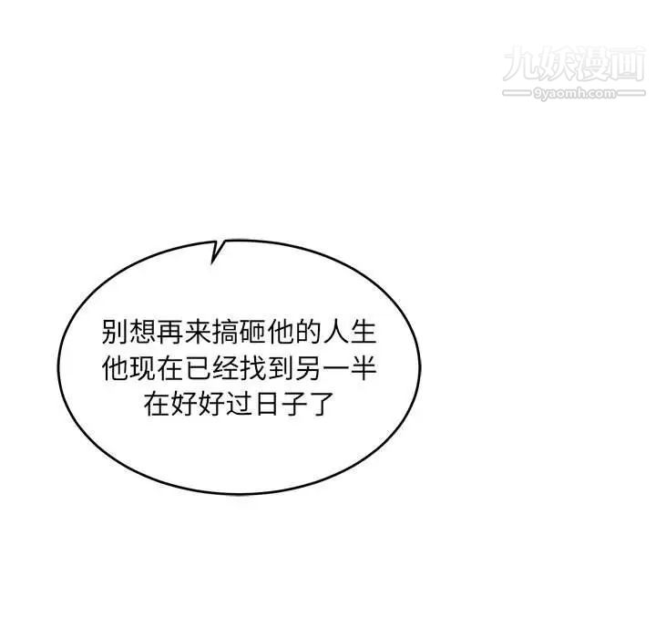 亲爱的你-Liebling！第98话