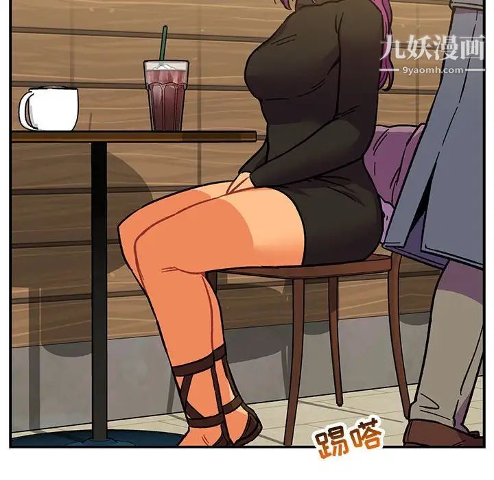 亲爱的你-Liebling！第98话