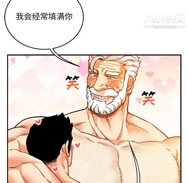 亲爱的你-Liebling!第99话