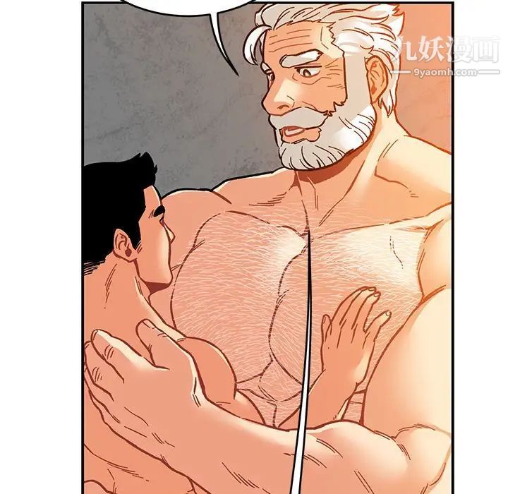 亲爱的你-Liebling!第99话