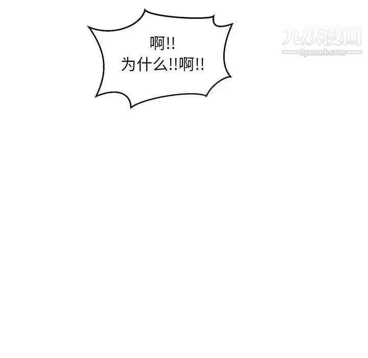 亲爱的你-Liebling!第99话