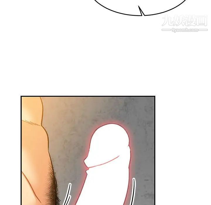 亲爱的你-Liebling!第99话