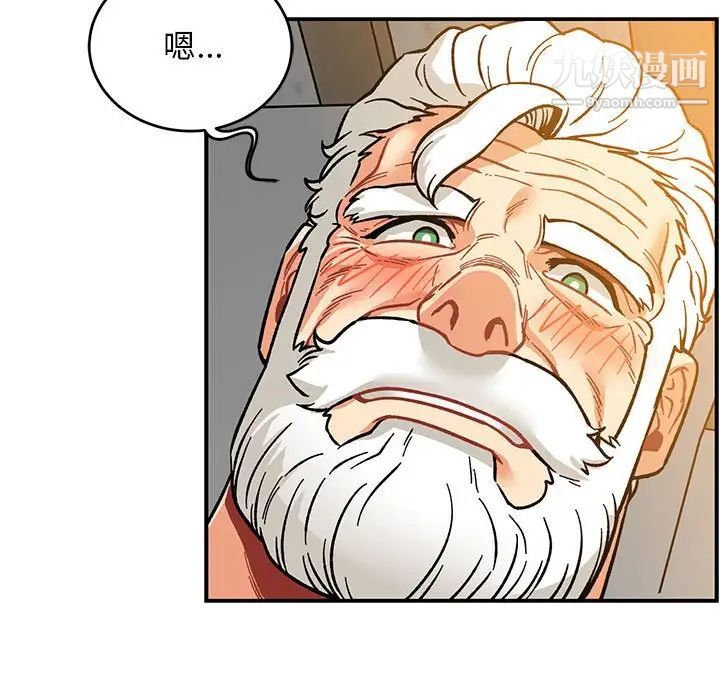 亲爱的你-Liebling!第99话