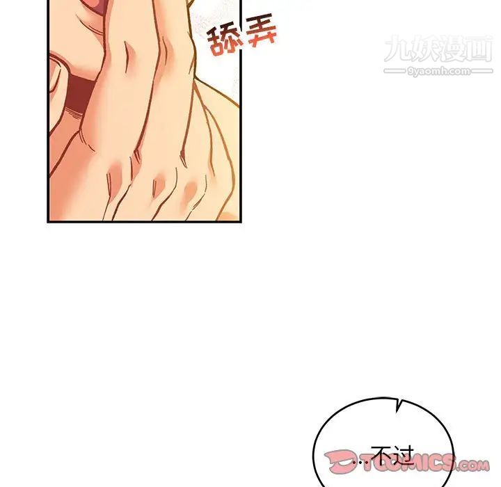 亲爱的你-Liebling!第99话