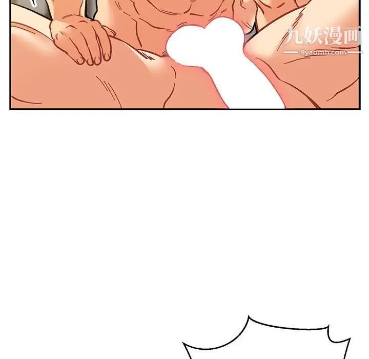 亲爱的你-Liebling！第99话