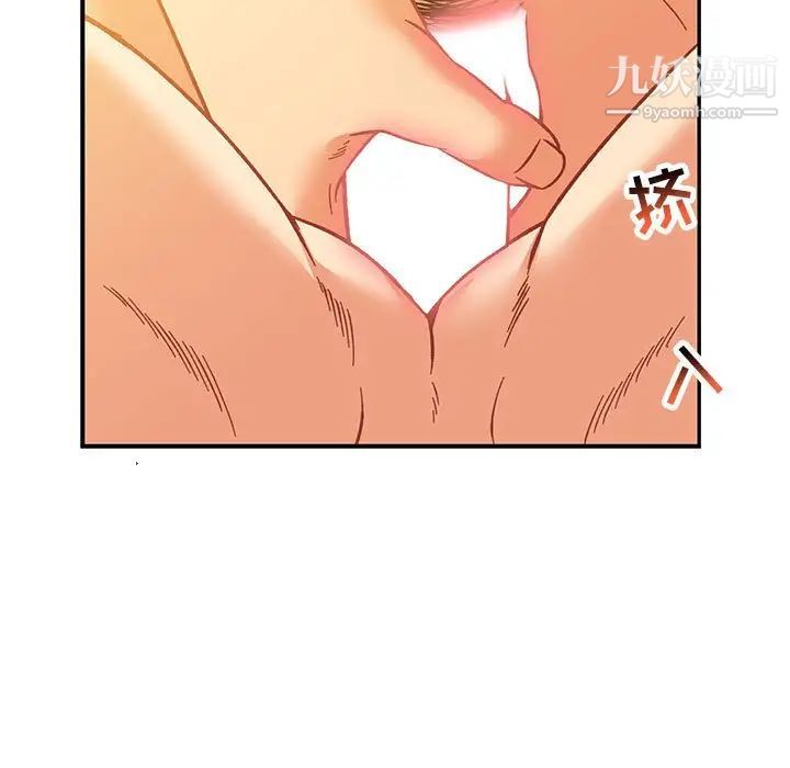 亲爱的你-Liebling！第99话