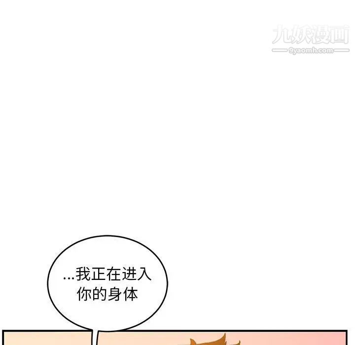 亲爱的你-Liebling！第99话