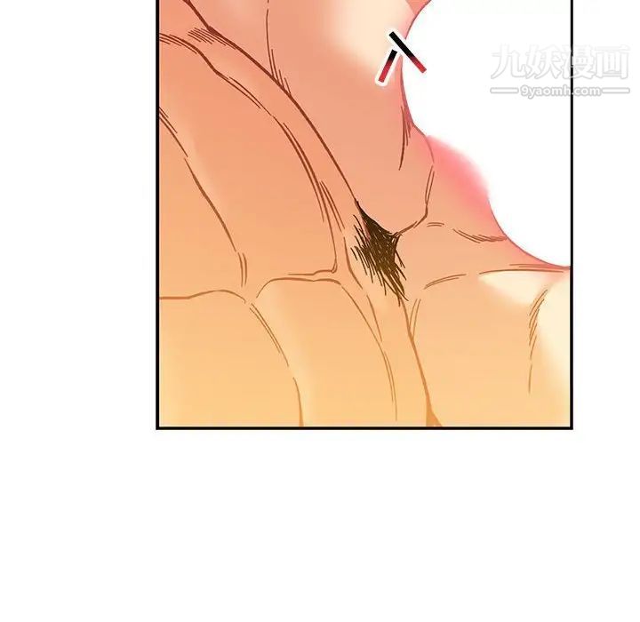 亲爱的你-Liebling!第99话