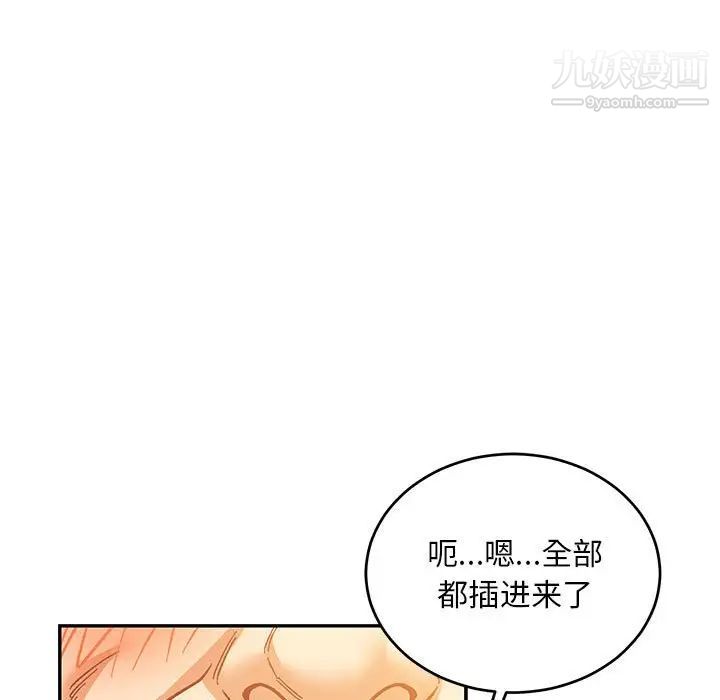 亲爱的你-Liebling!第99话