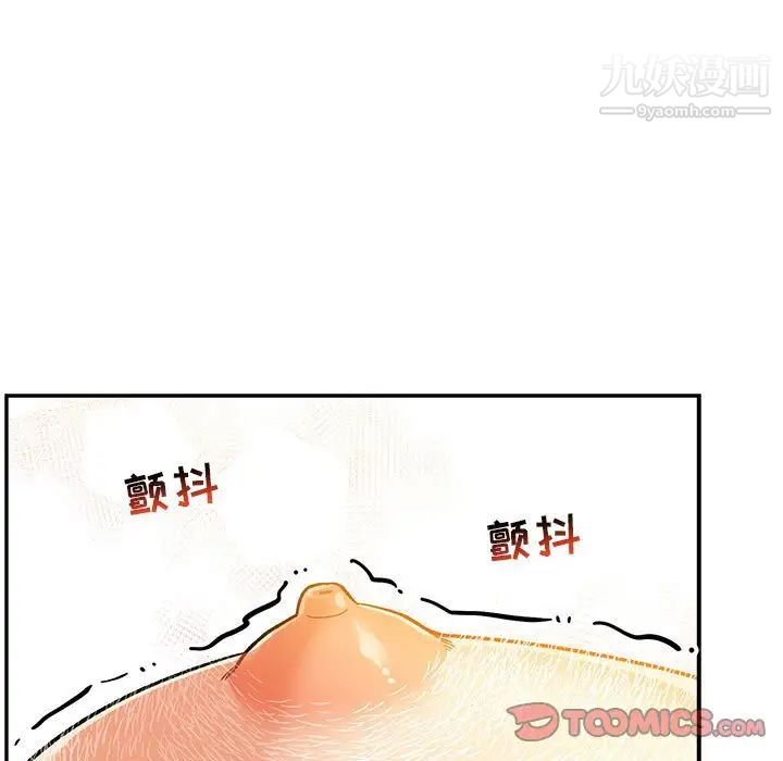 亲爱的你-Liebling!第99话
