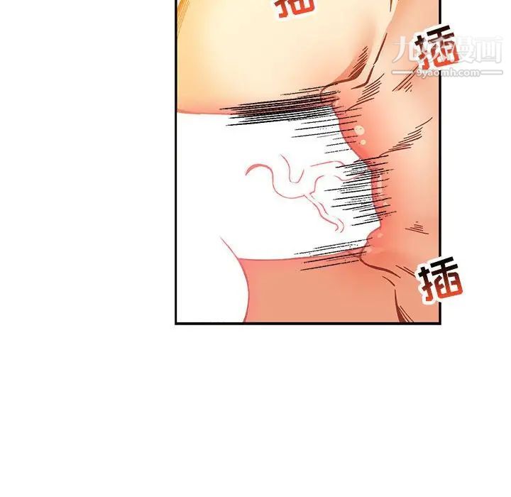 亲爱的你-Liebling!第99话