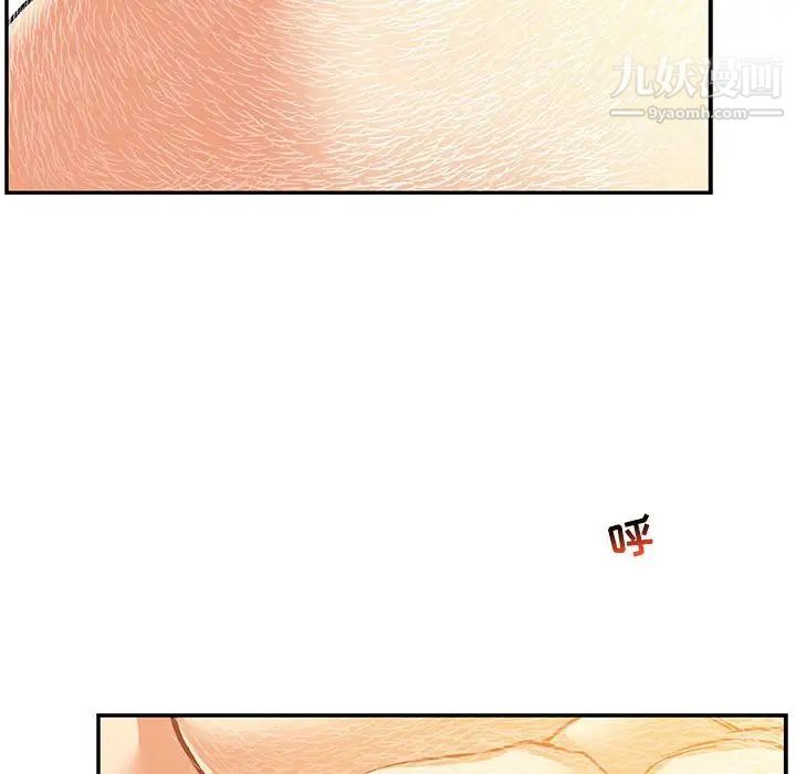 亲爱的你-Liebling!第99话