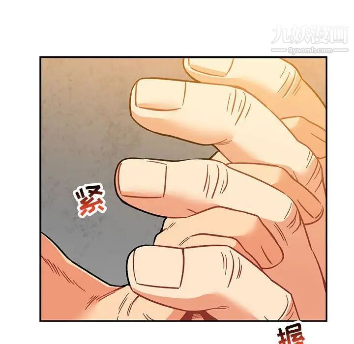 亲爱的你-Liebling!第99话