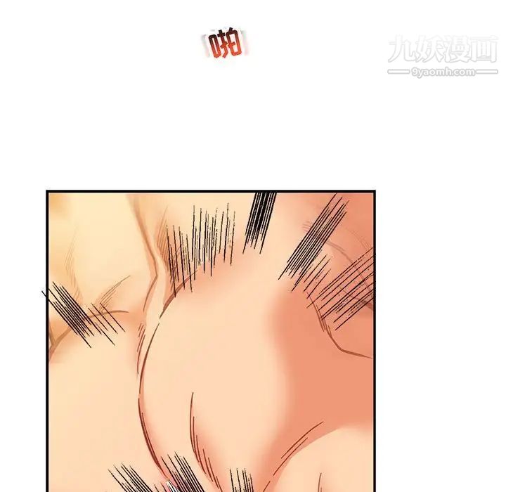 亲爱的你-Liebling!第99话