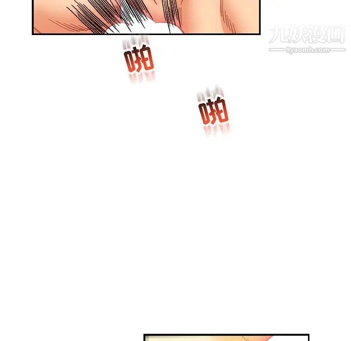 亲爱的你-Liebling!第99话