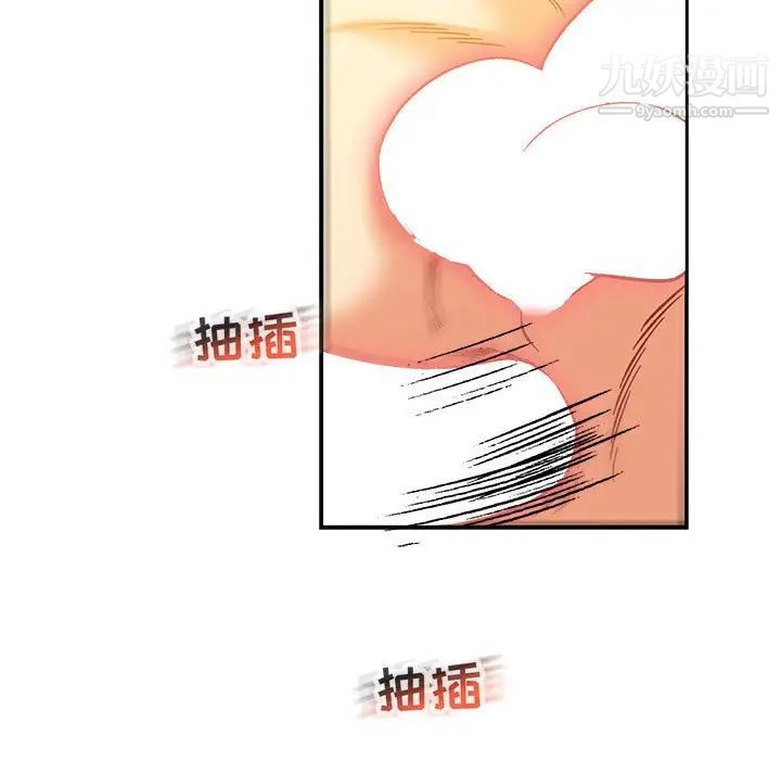 亲爱的你-Liebling!第99话