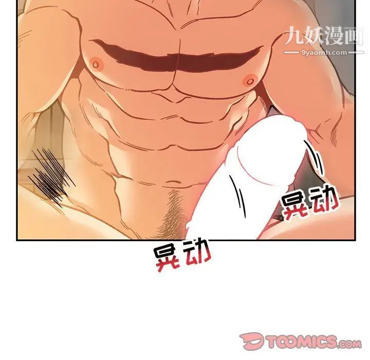 亲爱的你-Liebling!第99话