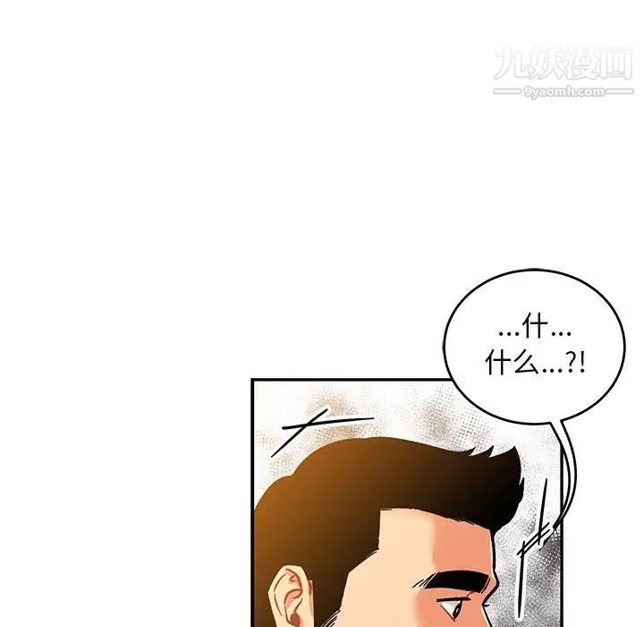 亲爱的你-Liebling！第99话