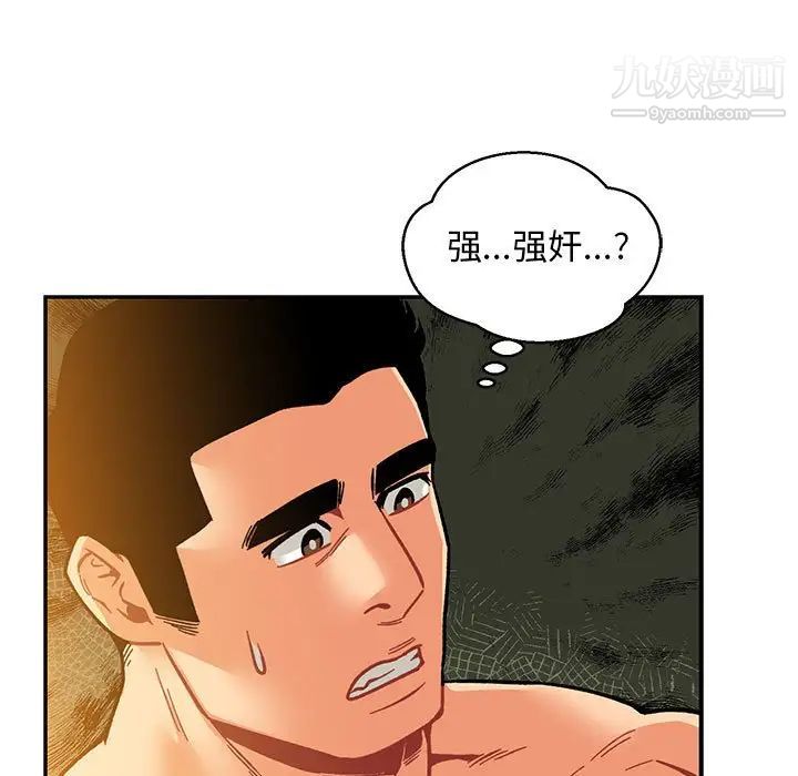 亲爱的你-Liebling!第99话