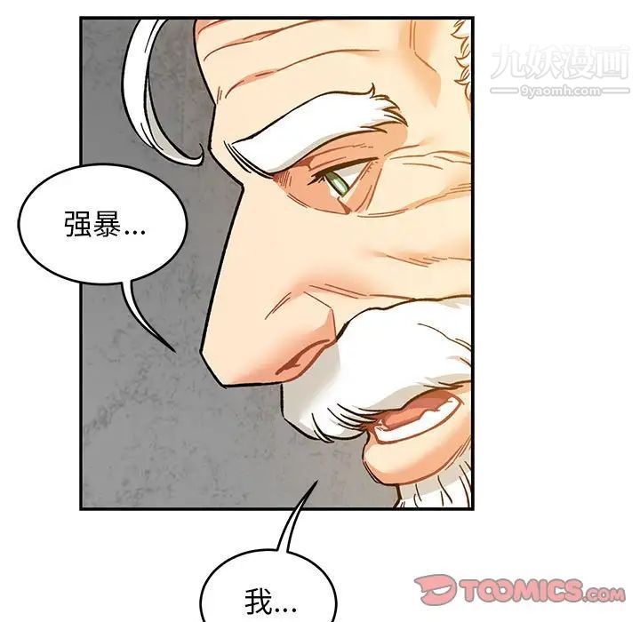 亲爱的你-Liebling!第99话