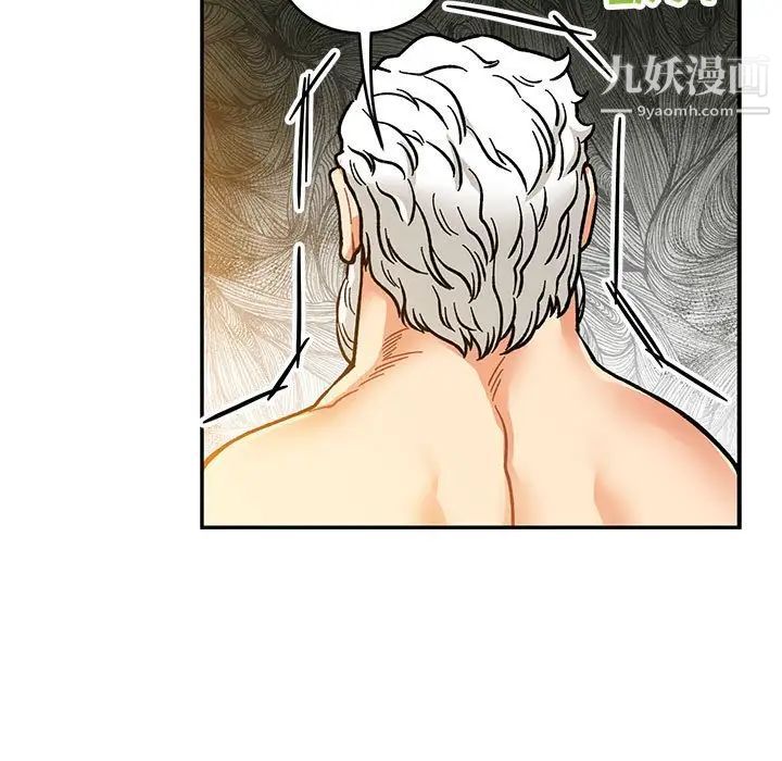 亲爱的你-Liebling!第99话