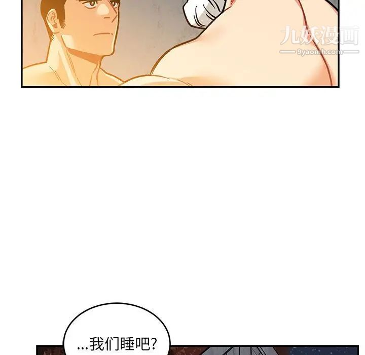 亲爱的你-Liebling!第99话