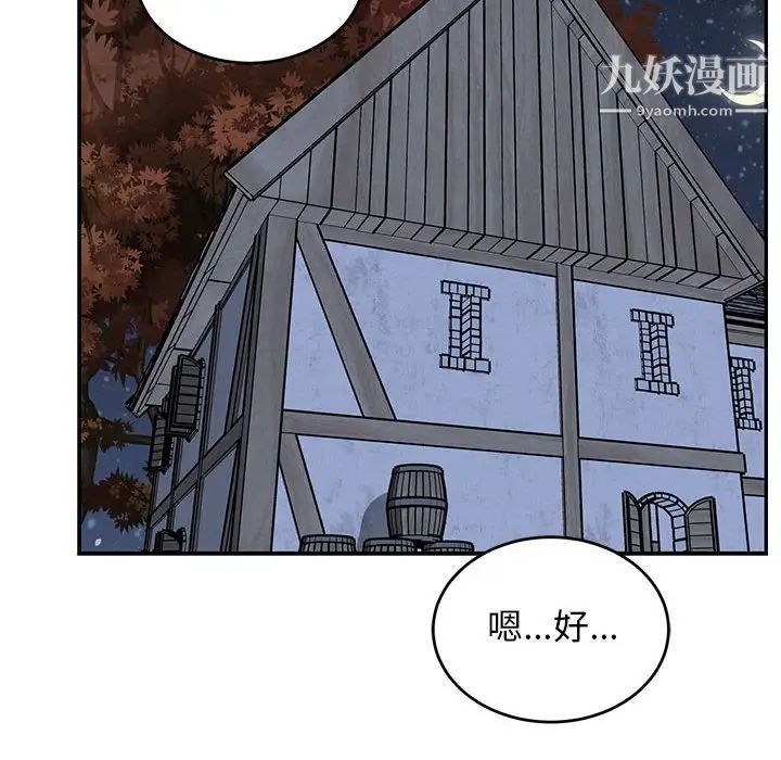 亲爱的你-Liebling！第99话