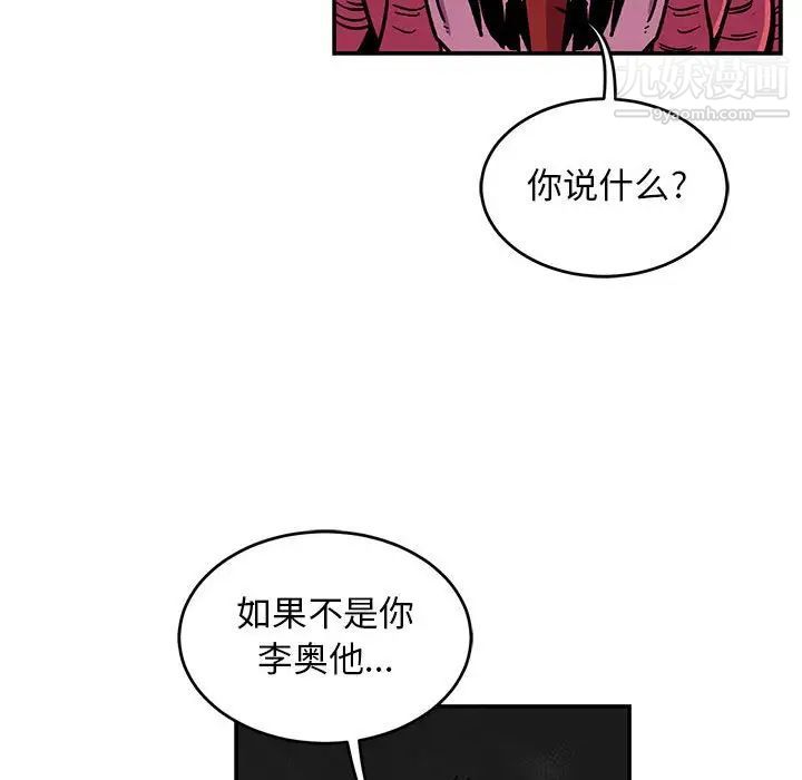 亲爱的你-Liebling!第99话