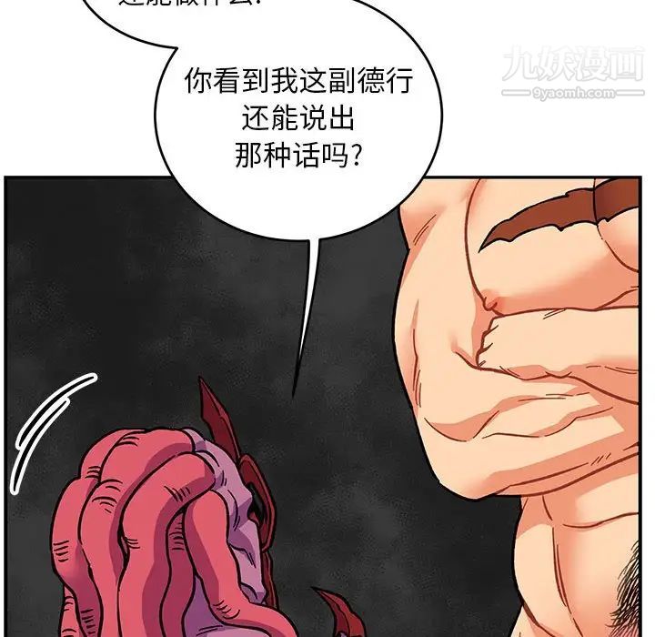 亲爱的你-Liebling!第99话