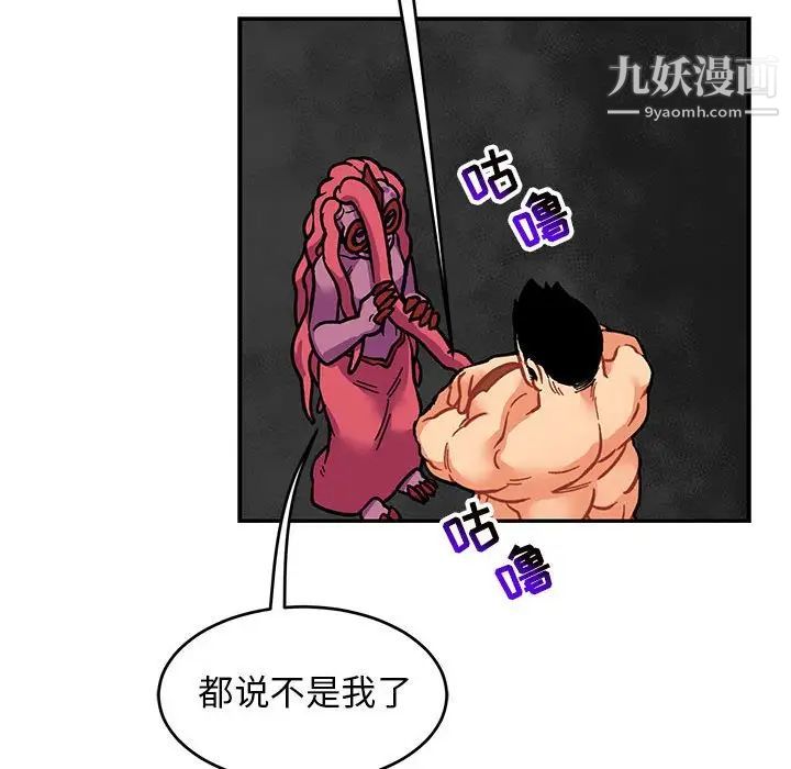 亲爱的你-Liebling!第99话