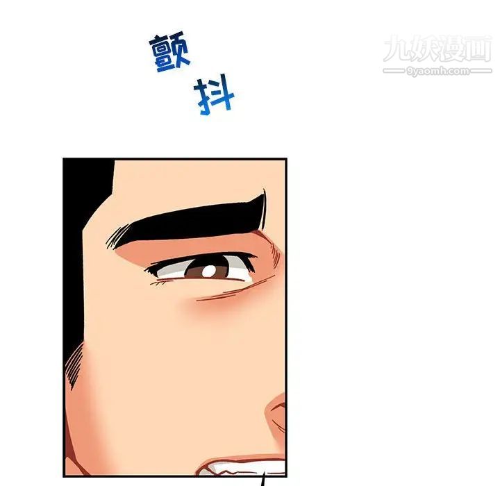 亲爱的你-Liebling！第99话