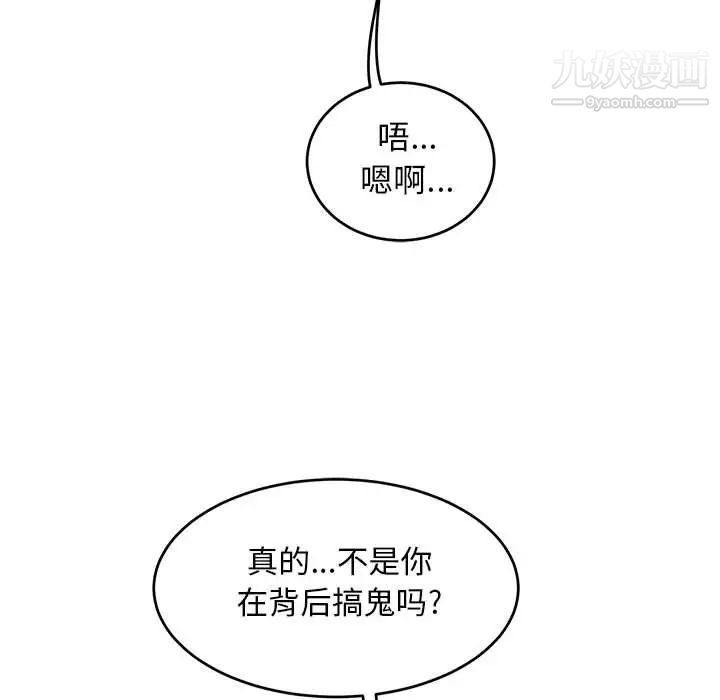 亲爱的你-Liebling！第99话