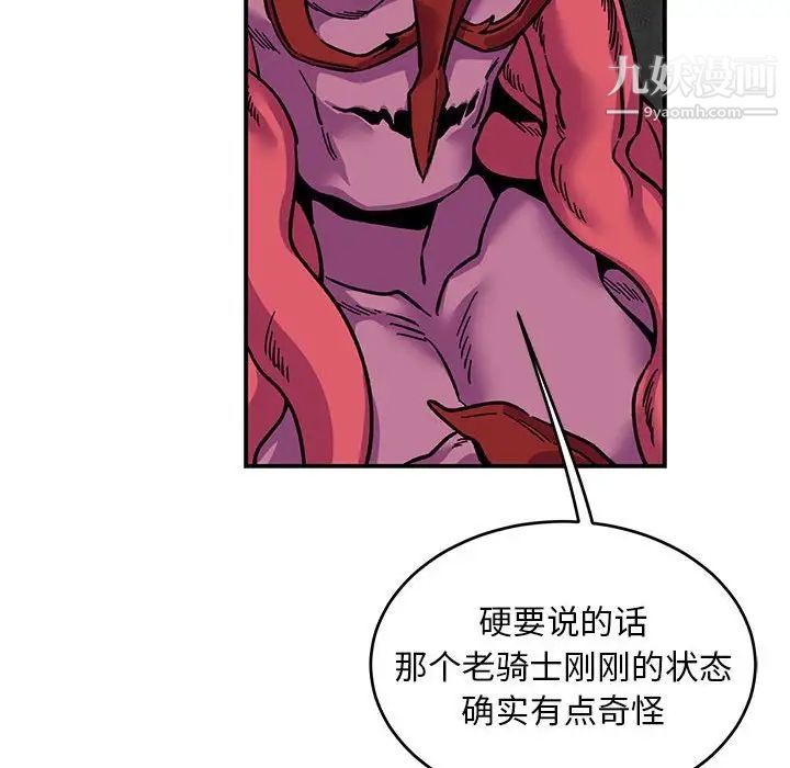 亲爱的你-Liebling!第99话